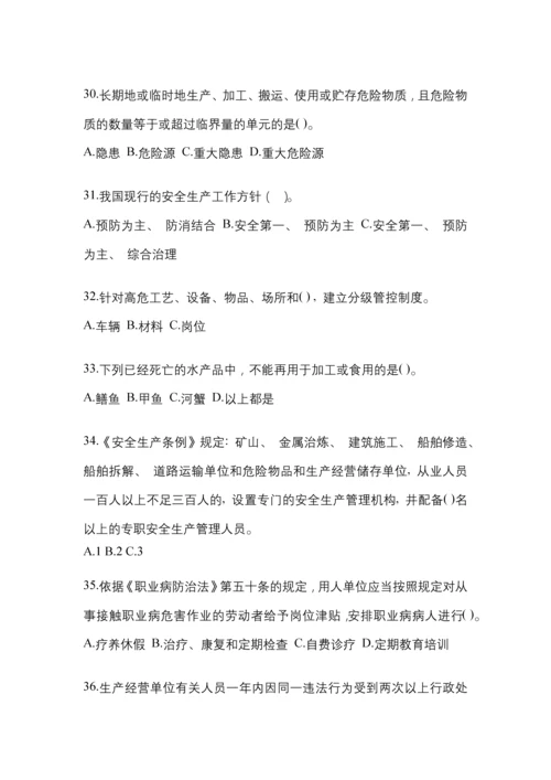 2023年度河北省“安全生产月”知识测试含答案.docx