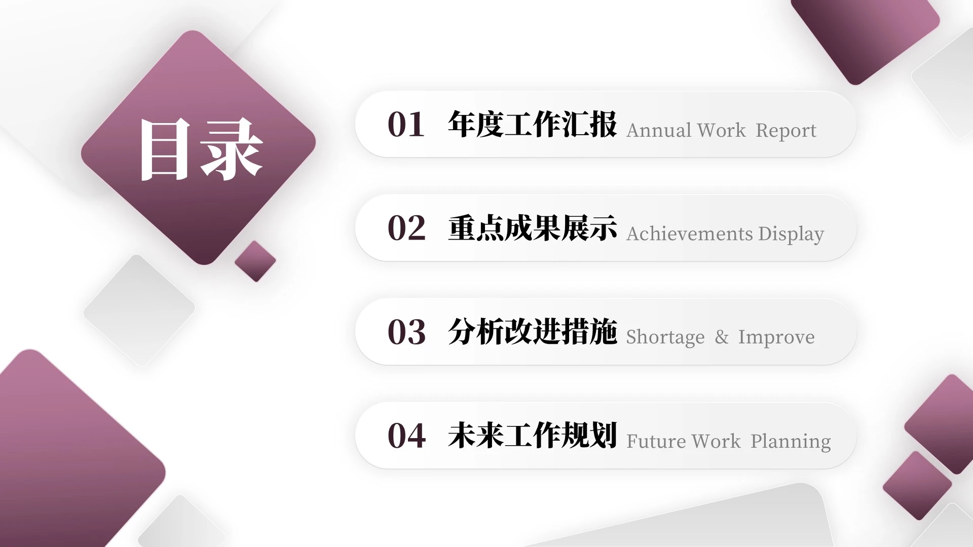 紫色微粒工作总结汇报PPT单页