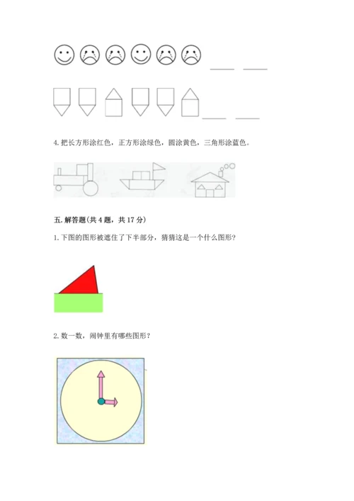 冀教版二年级下册数学第五单元 四边形的认识 测试卷及参考答案【黄金题型】.docx