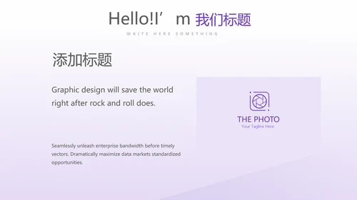 健身运动锻炼总结动态PPT