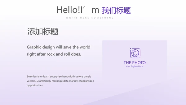 健身运动锻炼总结动态PPT