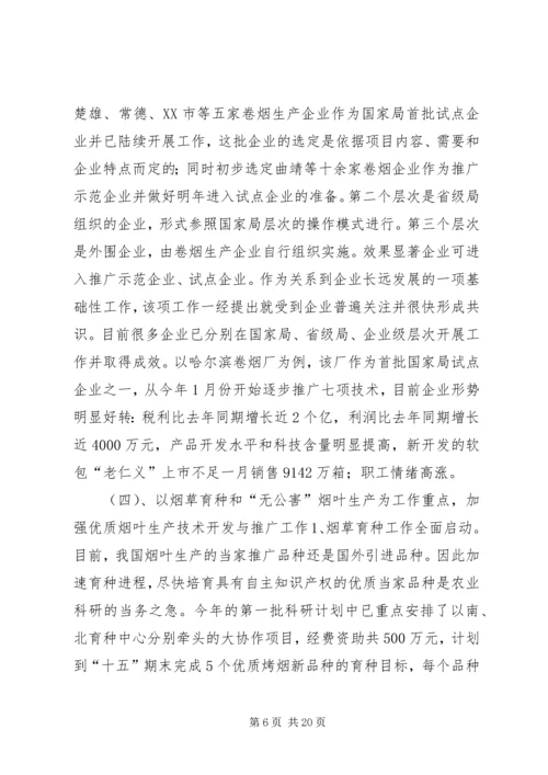 科技教育司年终工作总结与明年工作安排 (5).docx