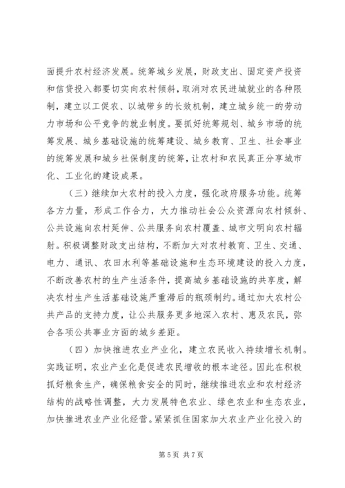城乡一体化发展情况调查汇报.docx
