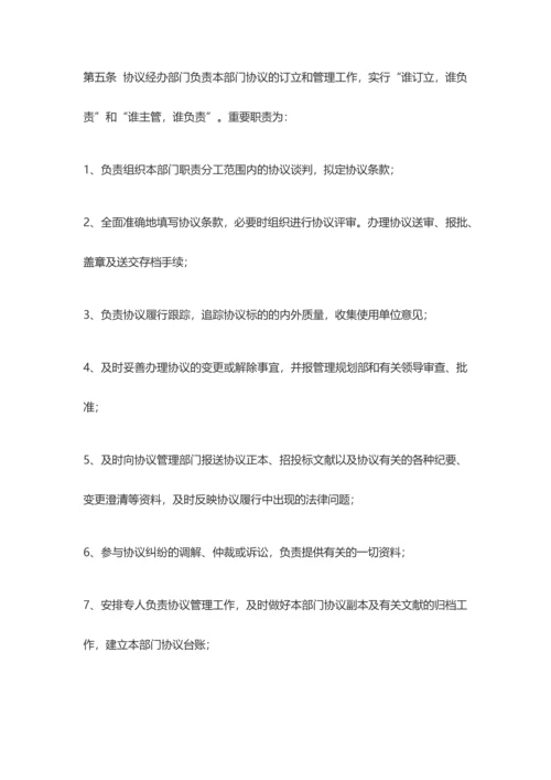 新版公司合同管理办法.docx