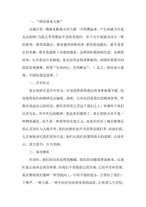 初中军训心得体会八篇（三）.docx