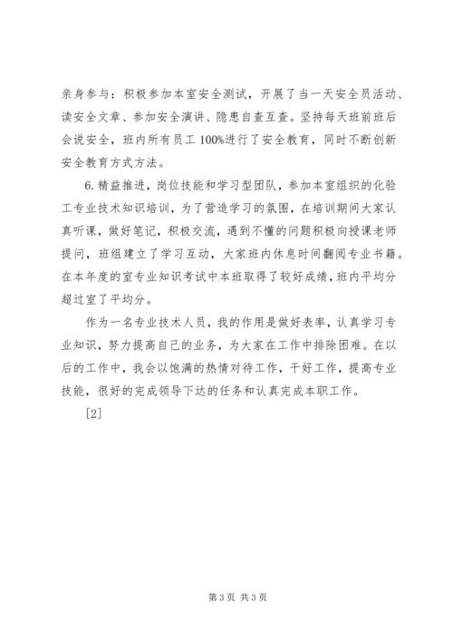二零一二年度工作总结.docx