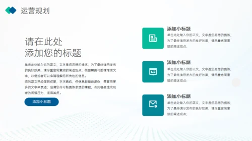 稳重蓝绿高科技产业项目计划书