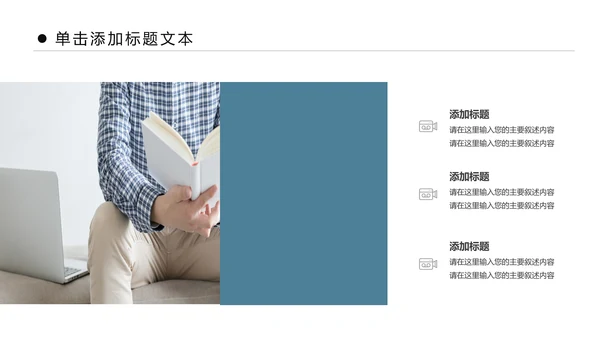 时尚书本阅读读书分享会好书推荐读好书PPT模板
