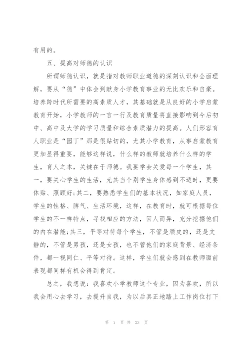 能力提升工作计划5篇.docx