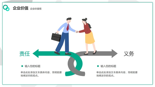 绿色实景几何切割企业文化宣传介绍PPT模板