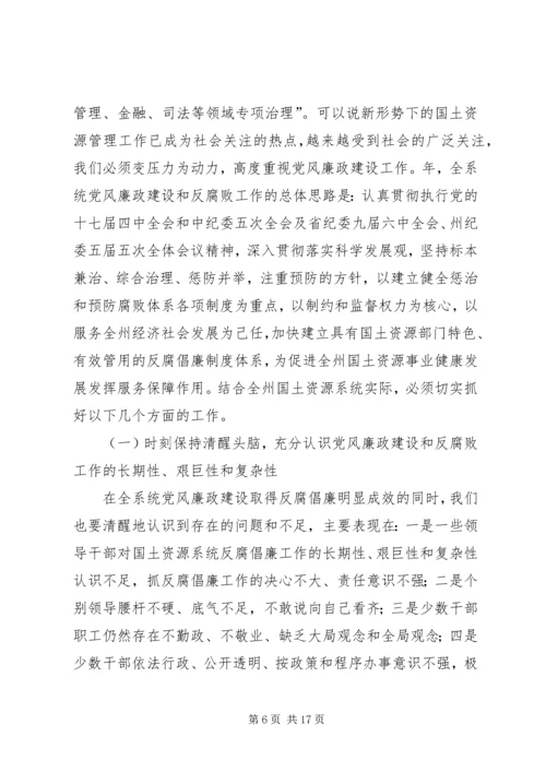 扎实促党风廉政和反腐.docx