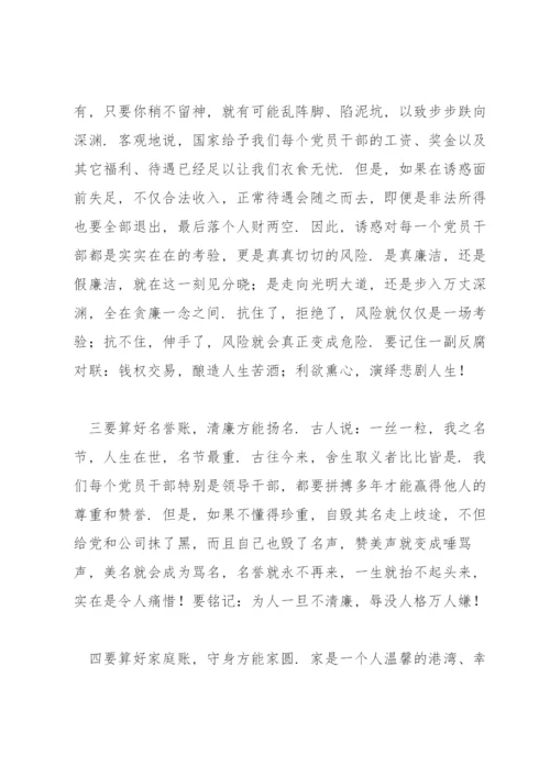 新提拔干部任前谈话讲话提纲范文3篇.docx