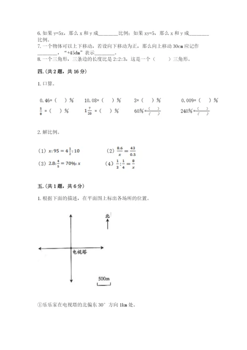 辽宁省【小升初】2023年小升初数学试卷【考点精练】.docx