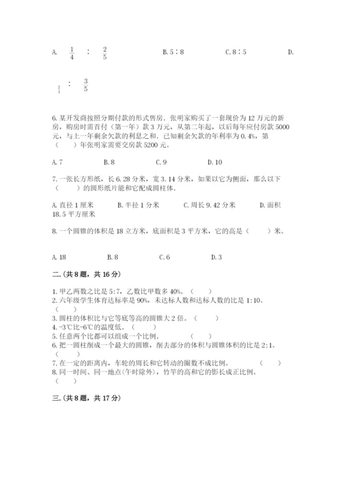 贵州省【小升初】2023年小升初数学试卷带答案（巩固）.docx