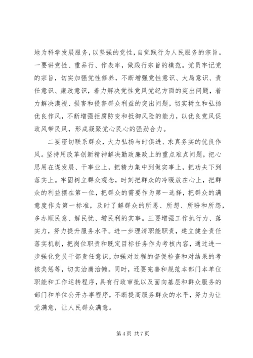 全面加强党的思想建设思想汇报.docx