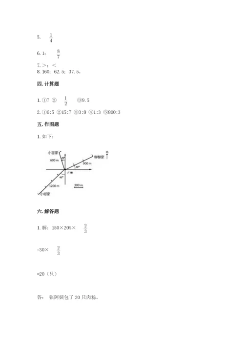 小学数学六年级上册期末卷及完整答案（历年真题）.docx