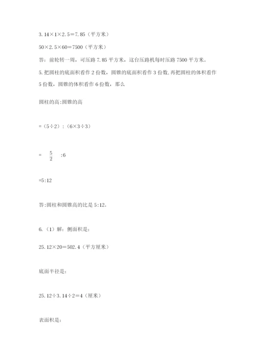 小学六年级数学毕业试题附答案【研优卷】.docx