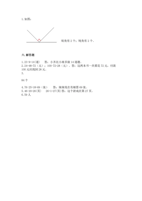 人教版数学二年级上册期末测试卷含完整答案（全优）.docx