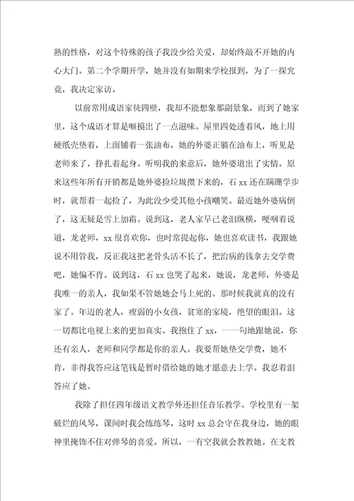 长大演讲稿4篇