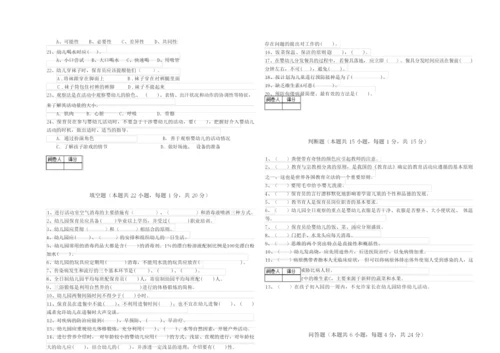 2020年二级(技师)保育员模拟考试试题A卷 含答案.docx