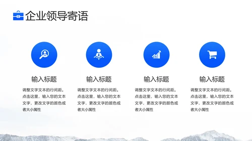 新征程再出发攀岩者奋斗拼搏通用PPT模板