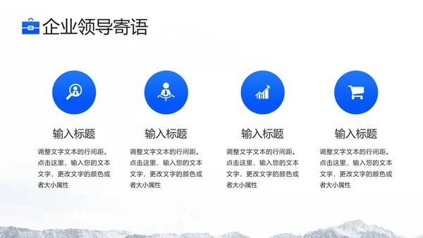 新征程再出发攀岩者奋斗拼搏通用PPT模板