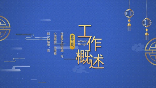 中国风传统节日团圆节中秋节PPT