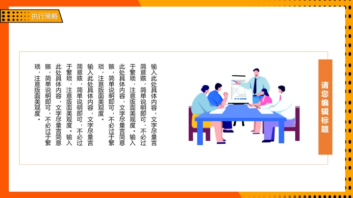 黄色卡通波普风职业规划通用PPT模板