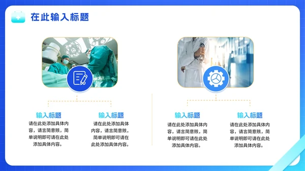 清新蓝色渐变实景医疗医学PPT模板