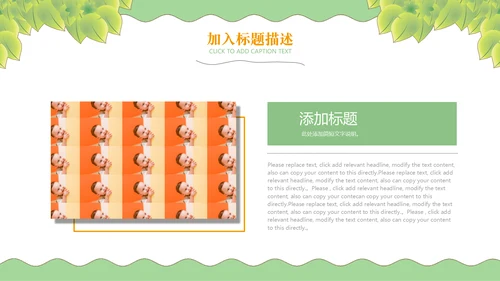 绿色小清新卡通教学课件通用PPT模板