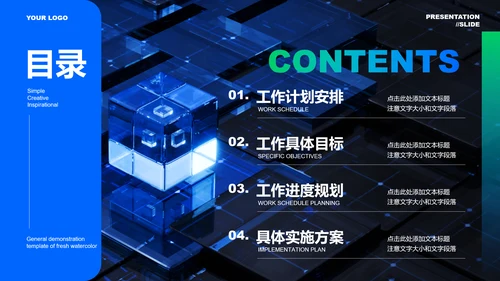 蓝绿色渐变AI智能商务工作计划演示PPT模板