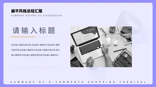 蓝色扁平风销售合作总结报告PPT模板