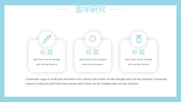 生物基因细胞DNA医疗医学动态PPT模板