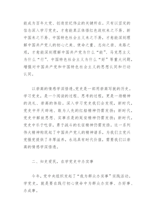 思想汇报2022入党积极分子3000字(精选4篇).docx