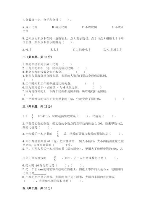 冀教版小升初数学模拟试题（各地真题）.docx