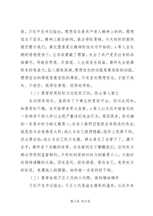 在“三个以案”干部警示教育大会上的讲话.docx