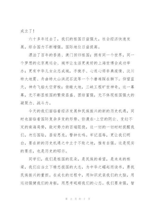 《厉害了我的国》演讲稿.docx