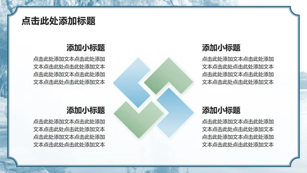 蓝绿色小清新风杭州主题家乡介绍作业汇报PPT模板
