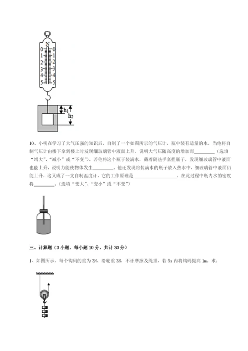 滚动提升练习重庆市江津田家炳中学物理八年级下册期末考试重点解析试题（详解）.docx