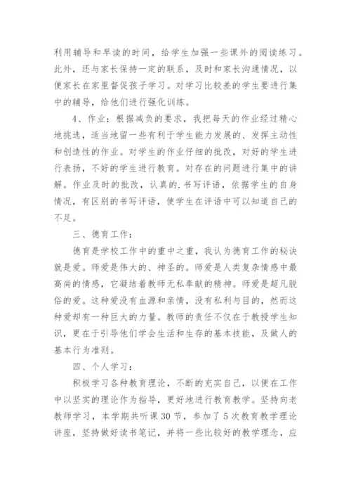 七年级语文教学个人工作总结.docx