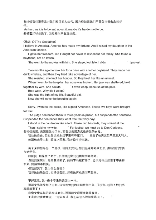 美剧电影经典台词