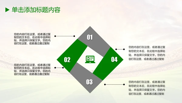 少儿足球培训教育课件动态ppt模板