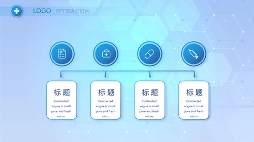 蓝色智慧医疗建设方案工作总结动态PPT模板