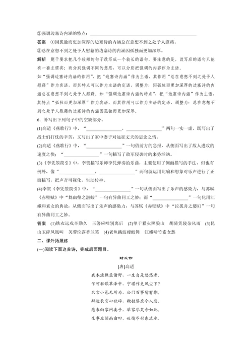 高二语文李凭箜篌引教学设计.docx