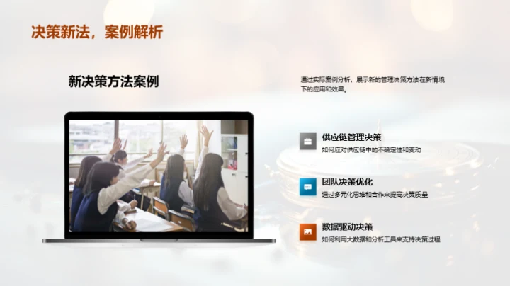 管理学的变革之路