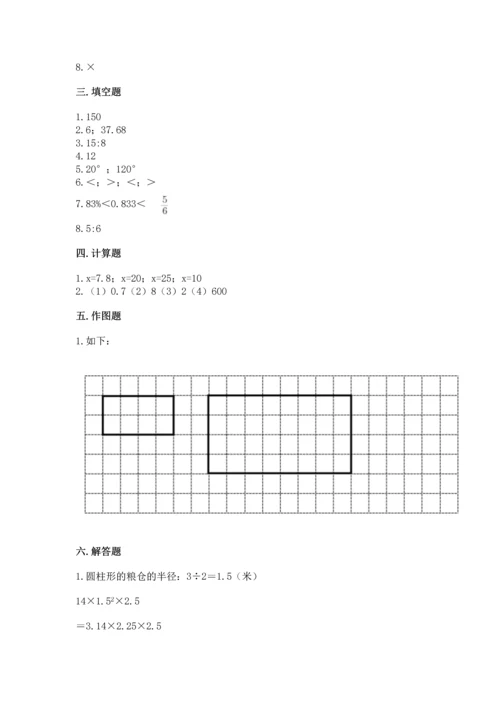 小学六年级数学试卷题（全国通用）.docx