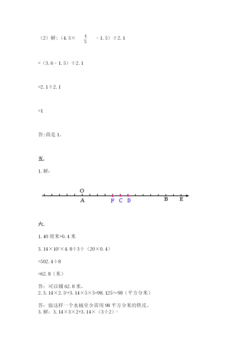 人教版六年级数学小升初试卷（考点梳理）.docx