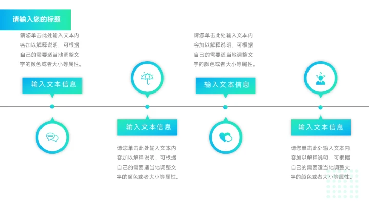 蓝色渐变个性极简风岗位竞选PPT模板