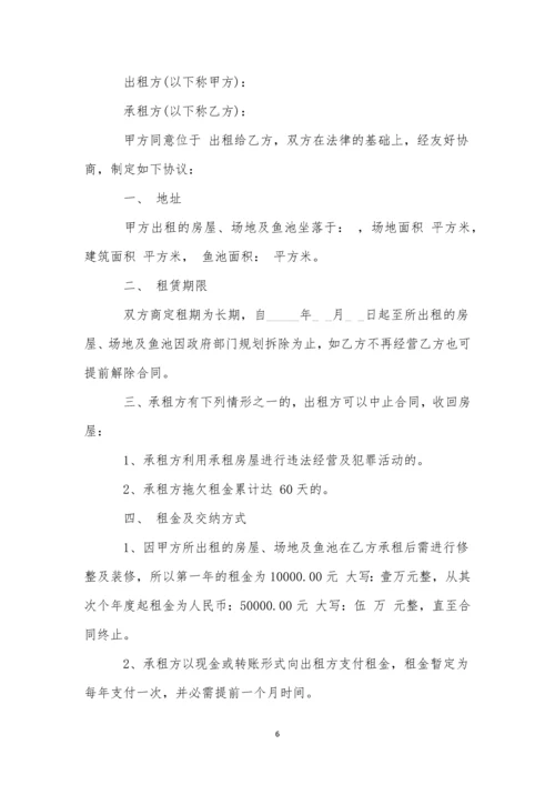 公司用房屋租赁合同.docx