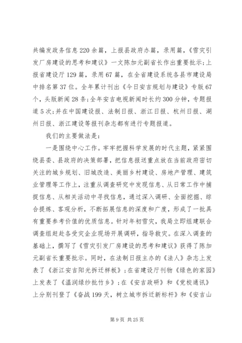 县政务信息工作会议上的讲话.docx